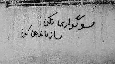 سازمان‌دهی: سرِ زبان‌هاست، نه در میدان!